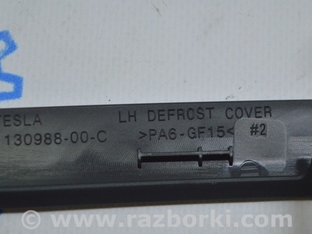 ФОТО Планка передней торпеды левая для Tesla Model 3 Одесса