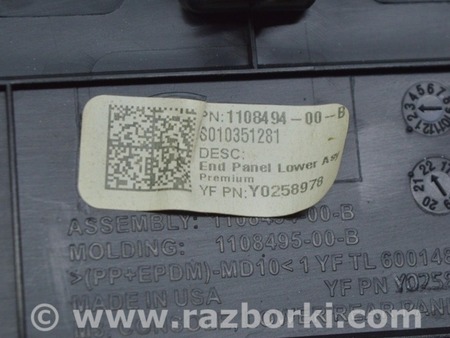 ФОТО Накладка центральной консоли задняя нижняя для Tesla Model 3 Одесса