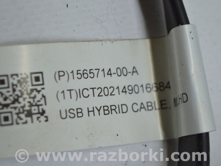 ФОТО Проводка подторпедная для Tesla Model 3 Одесса