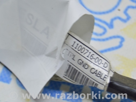 ФОТО Провод массы body control module для Tesla Model 3 Одесса