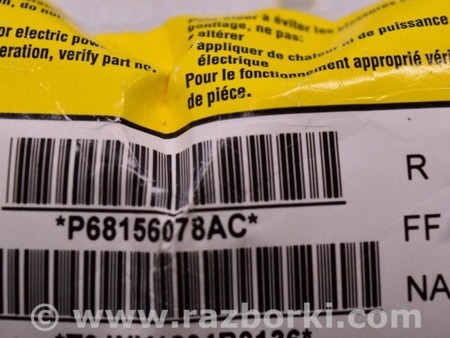 ФОТО Подушка безопасности airbag для Jeep Cherokee KL (2013-2023) Одесса