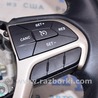 Кнопки управления Jeep Cherokee KL (2013-2023)