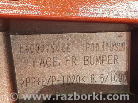 ФОТО Бампер передній для Mitsubishi L200 (06-14) Коломия