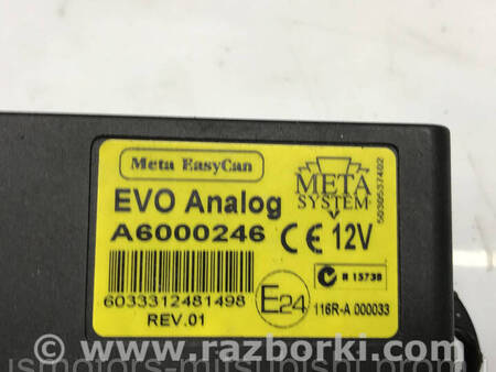 ФОТО Блок керування сигналізацією для Mitsubishi L200 (06-14) Коломия