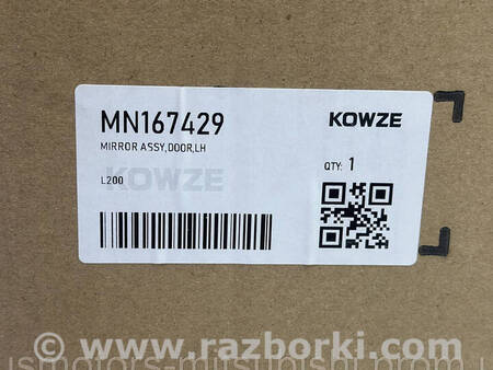 ФОТО Дзеркало заднього виду ліве для Mitsubishi L200 (06-14) Коломия