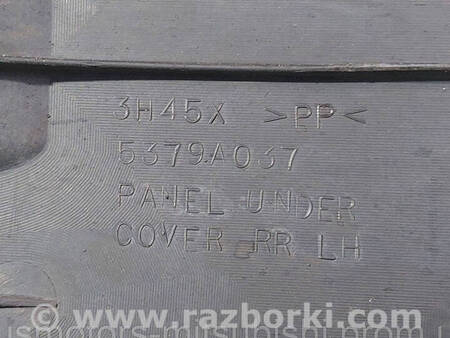 ФОТО Захист днища задній лівий для Mitsubishi ASX Коломия