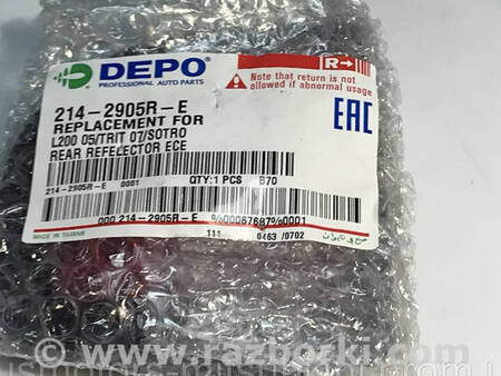 ФОТО Катафот рефлектор відбивач правий для Mitsubishi L200 (06-14) Коломия