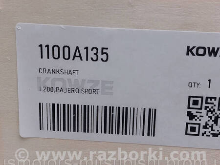 ФОТО Колінвал для Mitsubishi L200 (06-14) Коломия