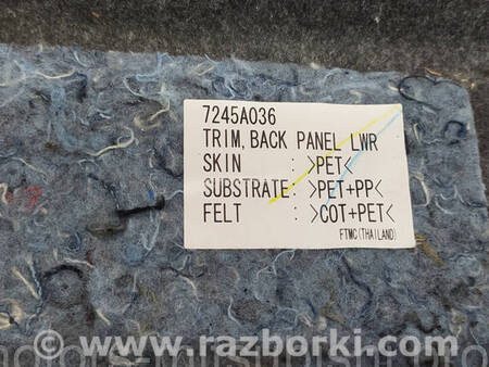 ФОТО Обшивка багажника для Mitsubishi L200 (06-14) Коломия