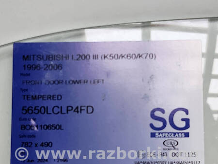 ФОТО Скло для Mitsubishi L200 (06-14) Коломия