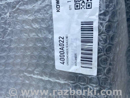 ФОТО Балка передньої підвіски для Mitsubishi Outlander GF (2012-) Коломия