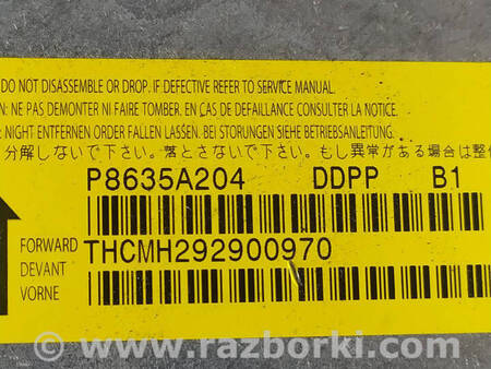 ФОТО Блок управління AirBag для Mitsubishi Outlander GF (2012-) Коломия