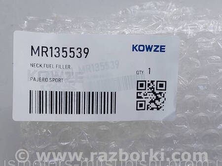 ФОТО Горловина заливна для Mitsubishi Pajero Sport Коломия