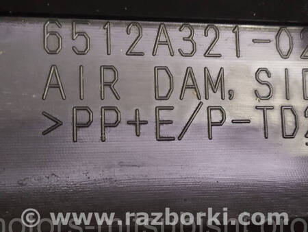 ФОТО Декоративна накладка порога права для Mitsubishi Outlander GF (2012-) Коломия