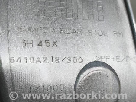 ФОТО Клик заднього бампера правий для Mitsubishi Outlander GF (2012-) Коломия