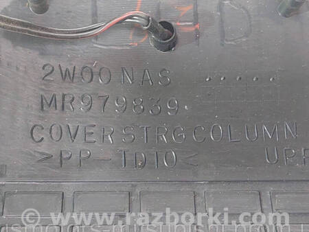 ФОТО Кожух рульової колонки для Mitsubishi Outlander Коломия