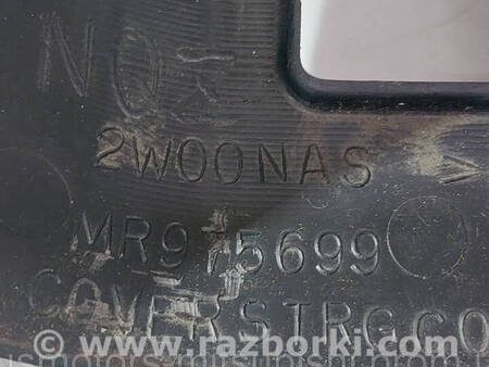 ФОТО Кожух рульової колонки нижній для Mitsubishi Outlander Коломия