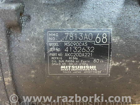 ФОТО Компресор кондиціонера для Mitsubishi Outlander GF (2012-) Коломия