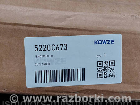 ФОТО Крило переднє ліве для Mitsubishi Outlander GF (2012-) Коломия