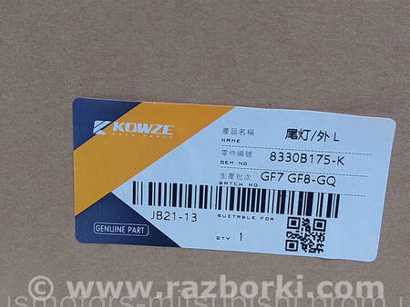 ФОТО Ліхтар задній зовнішній лівий для Mitsubishi Outlander GF (2012-) Коломия