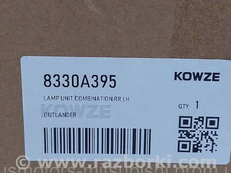 ФОТО Ліхтар задній лівий для Mitsubishi Outlander GF (2012-) Коломия