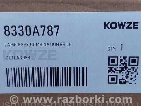 ФОТО Ліхтар задній лівий для Mitsubishi Outlander GF (2012-) Коломия