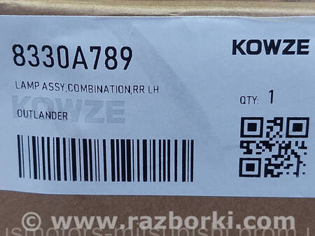 ФОТО Ліхтар задній лівий для Mitsubishi Outlander GF (2012-) Коломия