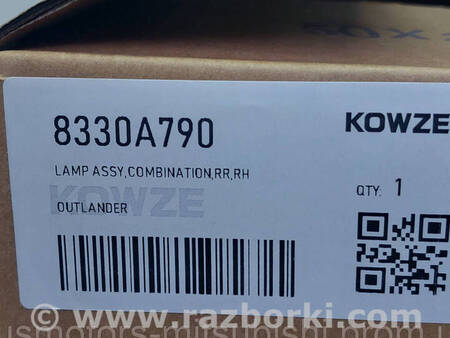 ФОТО Ліхтар задній правий для Mitsubishi Outlander GF (2012-) Коломия