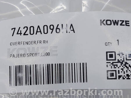 ФОТО Накладка арки переднего крыла для Mitsubishi Pajero Sport II Коломия