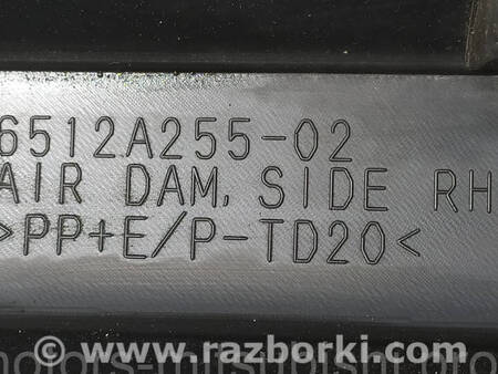 ФОТО Накладка молдинг порога зовнішня для Mitsubishi Outlander GF (2012-) Коломия