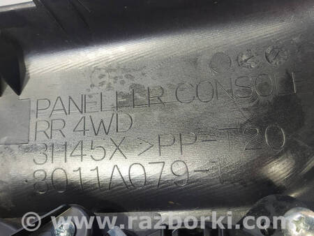 ФОТО Накладку консолі центральної для Mitsubishi Outlander GF (2012-) Коломия