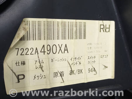 ФОТО Обшивка дверей дверна карта для Mitsubishi Outlander GF (2012-) Коломия