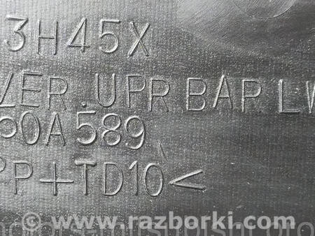 ФОТО Підсилювач переднього бампера для Mitsubishi Outlander GF (2012-) Коломия