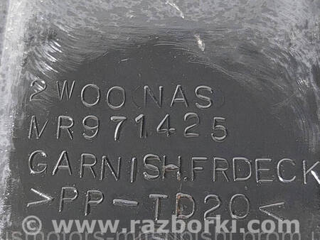 ФОТО Пластик під лобове скло для Mitsubishi Outlander Коломия