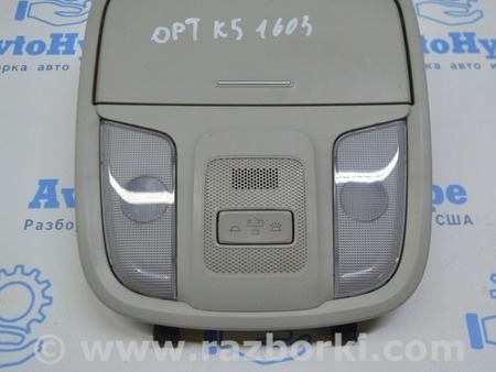 ФОТО Плафон освещения перед для KIA Optima JF Одесса