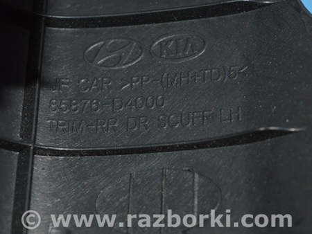 ФОТО Накладка порога зад для KIA Optima JF Одесса