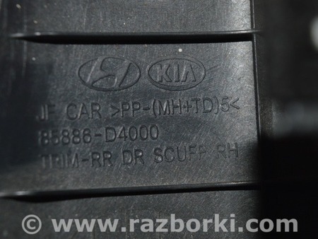 ФОТО Накладка порога зад для KIA Optima JF Одесса