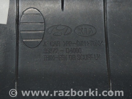 ФОТО Накладка порога перед для KIA Optima JF Одесса