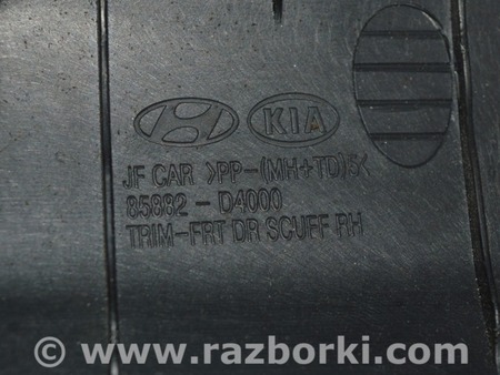 ФОТО Накладка порога перед для KIA Optima JF Одесса