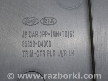 ФОТО Накладка центральной стойки для KIA Optima JF Одесса