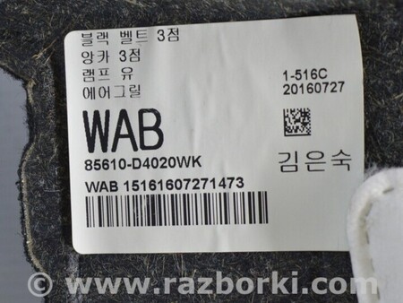 ФОТО Полка задняя для KIA Optima JF Одесса