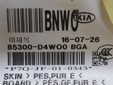 ФОТО Обшивка потолка для KIA Optima JF Одесса