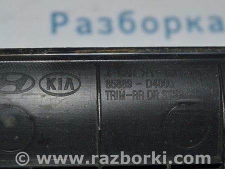 ФОТО Накладка порога внешняя для KIA Optima JF Одесса