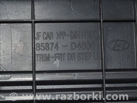 ФОТО Накладка порога внешняя для KIA Optima JF Одесса