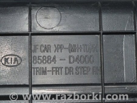 ФОТО Накладка порога внешняя для KIA Optima JF Одесса