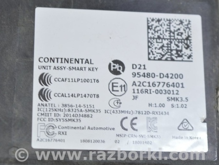 ФОТО Smart Key Module для KIA Optima JF Одесса