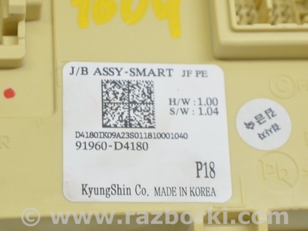 ФОТО Блок предохранителей ECM для KIA Optima JF Одесса