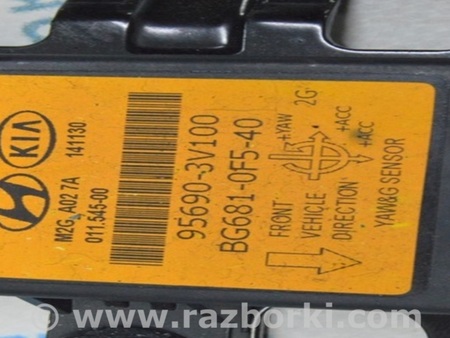ФОТО YAW RATE SENSOR для KIA Optima TF Одеса