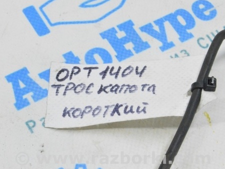 ФОТО Трос открытия замка для KIA Optima TF Одесса