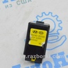STOP SIGNAL MODULE KIA Optima TF